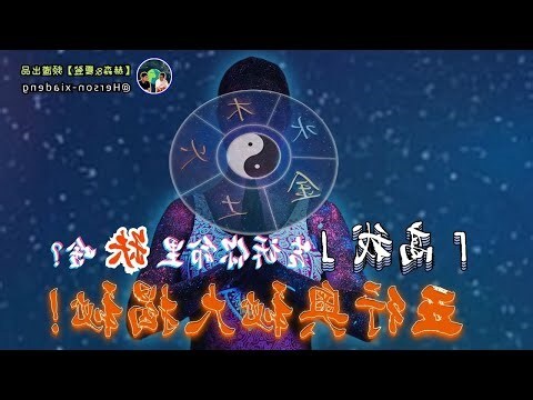 瑗 五行